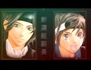 映像版マンガ日本史　第13話　土方歳三