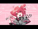 恋の円周率／重音テトSV【白髪源内】