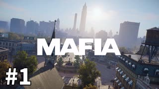 【ゆっくり実況】タクシー運転手がなんかいろいろする #1【Mafia】