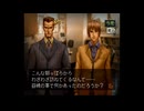 【探偵 神宮寺三郎　灯火が消えぬ間に】実況part10