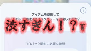 【ポケポケ】イーブイガーデン全力！【Pokémon Card】#Pokemon #PokemonCards