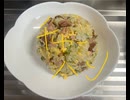 ネギ油　香る　チャーハン　炒飯　チャーシュー　味覇　タマゴ