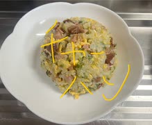 ネギ油　香る　チャーハン　炒飯　チャーシュー　味覇　タマゴ