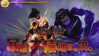 [龍が如く8外伝]第34回(34-1) カンパ島とツララ島のデビルフラッグス