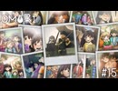 【実況】恐怖と向き合うホラーRPG「OMORI」#15