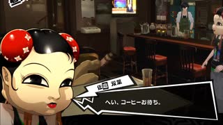 学園RPGの最高潮。センスバリバリ怪盗RPG[ペルソナ５ザ・ロイヤル]を実況プレイ96