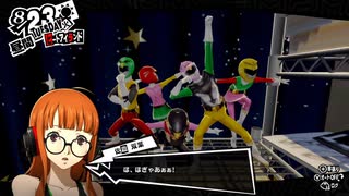 学園RPGの最高潮。センスバリバリ怪盗RPG[ペルソナ５ザ・ロイヤル]を実況プレイ95