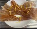 イベリコ豚　豚肉　塩ダレ　グリル　焼き　料理