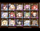 【神殺しの英雄Lv4】 海溝神殿　☆３　ストーリーミッション
