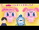 違いが分かりづらい　「たまごっちのプチプチおみせっち　おまちど～さま！」　＃3