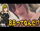 ぬっこがゼノブレイドクロスDEをプレイ！ その14 ～キズナクエストやって第5章へ！～