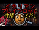イタリアンブレインロット仲間さがし｜重音テトSV【オリジナル曲＆ザビャン公式図鑑】