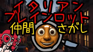 イタリアンブレインロット仲間さがし｜重音テトSV【オリジナル曲＆ザビャン公式図鑑】