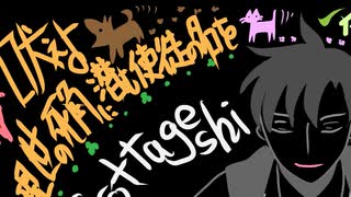 境界のフーディーニ / 轟栄一 【UTAU+手書きPV】