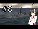 【FTD】帝国よ猛攻せよ！！Part8【ゆっくり実況】