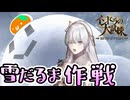【FGO】#06 アナスタシアの探し物【インドラの大試練】【第6節】