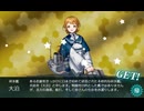 【艦これ 2025春】E2.音威子府防衛線 （丙作戦） - 戦力ゲージ（大泊さんと邂逅）【北海道防衛作戦】