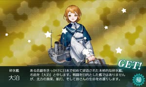 【艦これ 2025春】E2.音威子府防衛線 （丙作戦） - 戦力ゲージ（大泊さんと邂逅）【北海道防衛作戦】