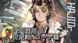 【ゆっくり実況】はじめてのドクター27【アクナイ】