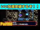 もっと不思議のダンジョン難し過ぎる！たつもちのトルネコ2実況Part80