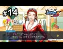 G4-14：盗まれた逆転／その7【逆転裁判３】【女性ゲーム実況】