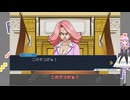 【VOICEVOX実況】怖いよ・・・、ウメヨさん・・・(裁判編)≪逆転裁判　～蘇る逆転～　第2章≫ #3