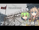 【The Long Dark】ずんだもんとつむぎの極限極寒サバイバル遭難生活 Part50【ゆっくり実況】【VOICEVOX実況】