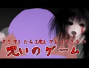 プレイしたら失踪すると噂のゲームを実況してみた【呪詛-亡国-】