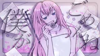 【転載】ごめんね、僕がおかしいだけだから