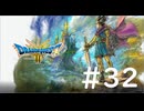 [VOICEROID実況？] のんびりドラゴンクエスト3の旅 HD-2D版 第32回