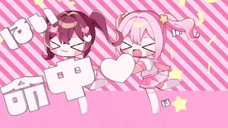 MSGKたいそう / Capchii feat.ちょこ&山田じぇみ子【全日本MSGK体育委員会】