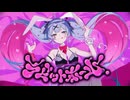 ラビットホール 歌いました【ワンコーラス】