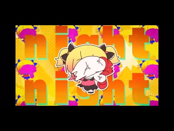 ［MV】バトロワ♥ラブ／P丸様。【DYESIWASAKI(FAKE TYPE.))フル