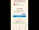 サントリー　クラフトボス　ギフト券　抽選　PayPay Amazon Google 楽天　ポイント