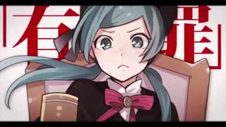 恋愛裁判／Renk。【歌ってみた】