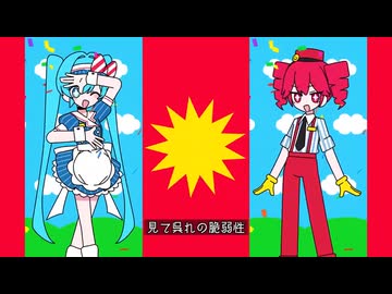 メズマライザー / 歌ってみた - 幽凪こなた×こなたん
