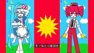 メズマライザー / 歌ってみた - 幽凪こなた×こなたん