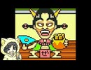 【桃太郎伝説外伝】貧乏神が主役の桃太郎伝説を初見実況プレイ #3