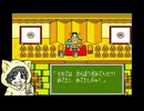 【桃太郎伝説外伝】貧乏神が主役の桃太郎伝説を初見実況プレイ #4