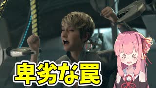 【Detroit Become Human】騙したなアああああ!!!パート11