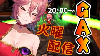 【配信アーカイブ】七夕翌日【GetAmpedX】