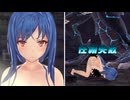 【バレットガールズファンタジア】【リョナ】【ダークマターVer】【神代 海凪】 漆黒竜の突撃に対して切り札のF.P.S.を放ちイク