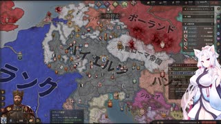 【Crusader Kings3】バイルシュタイン家 Part32