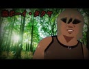 森ボーイ・タクヤ　西条　拓也　Aiソング
