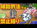 【FF5ピクセルリマスター】補助魔法禁止＋その他色々縛り5【VOICEVOX実況】
