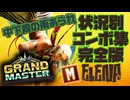 【スト６】モダンエレナ状況別コンボ動画　完全版【Ver.1.1000.010】