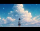 水人間 feat.初音ミク