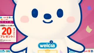 ウエルシア　ガチャモール　抽選　ポイント　チケット　当選