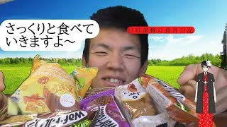 業務スーパーで前回やらかしたワッフルと後2種お菓子食べてみた
