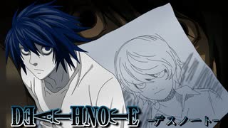 【デスノート】ニアがLの意思を継いでなかったら